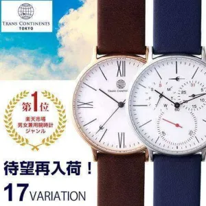 TRANS CONTINENTS TOKYO MODEL UNISEX WATCH COLLECTION 17-MODEL-SELECTION